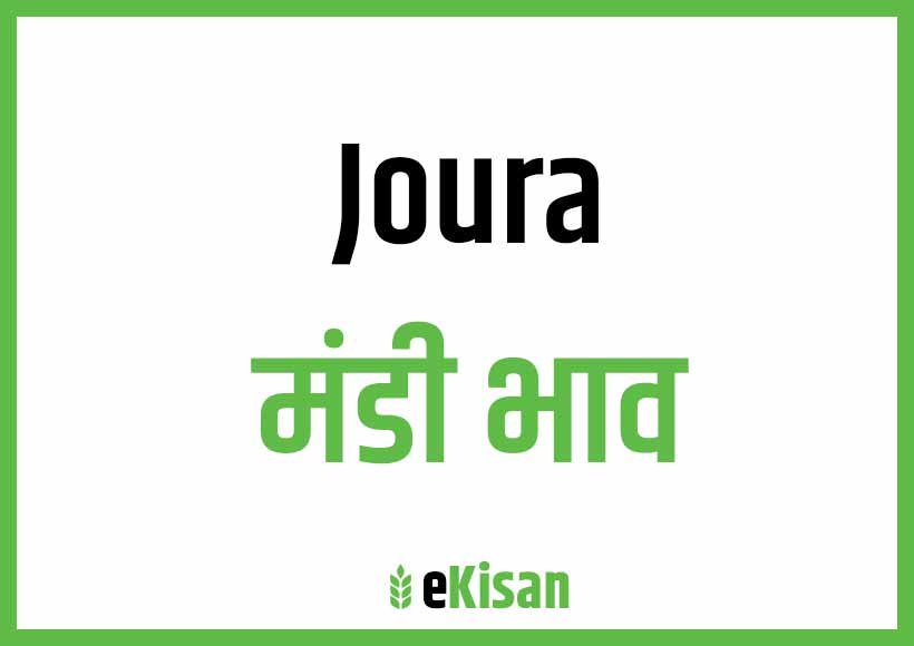 Joura Mandi Bhav