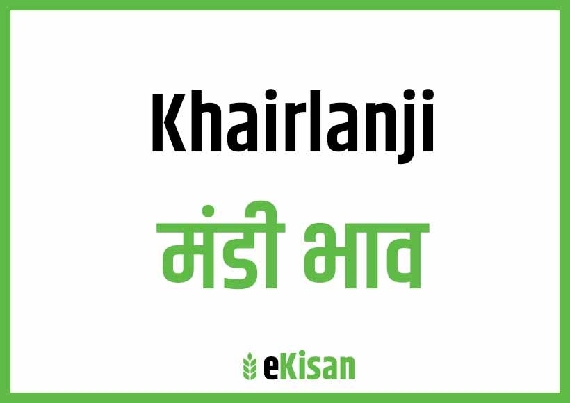 Khairlanji Mandi Bhav