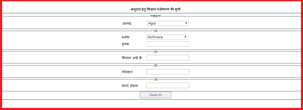 up agriculture farmer registration 2020