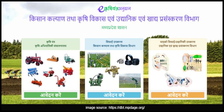 e krishi yantra anudan online application