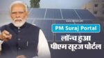 pm suraj portal